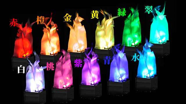 11色の炎を表現
