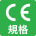 CE