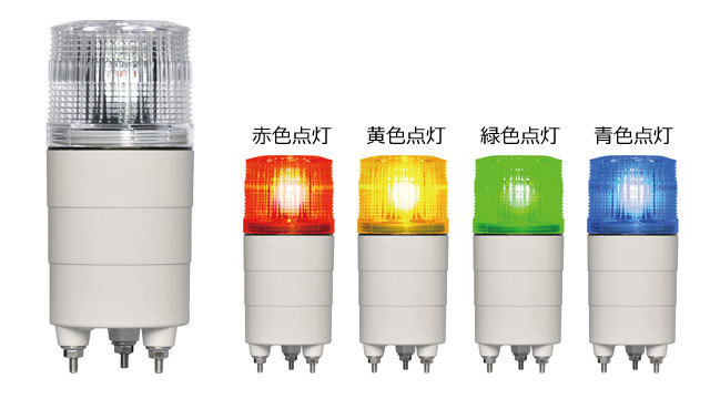 LED回転灯ニコミニ 高輝度：太陽直下でも視認可能なパワーLED仕様の