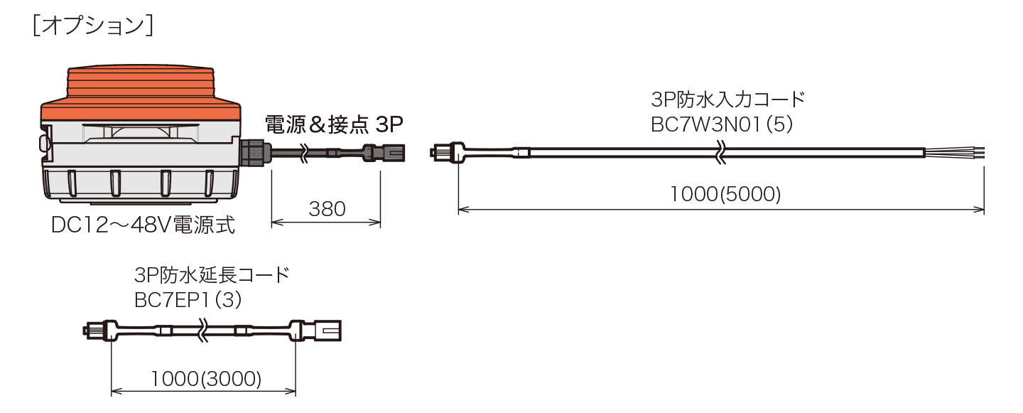 電池・DC5V電源・DC12～48V電源の3種の電源