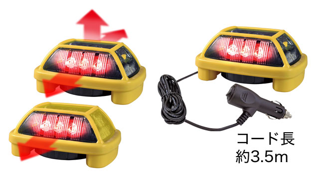 電池式LED警告灯ニコハザード：視認距離約1km、道路上での追突事故を