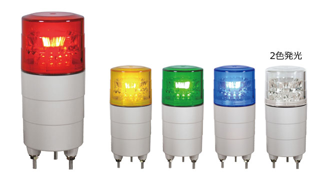 LED回転灯ニコミニ：コンパクトで小型機器分野など幅広い用途に｜日惠製作所