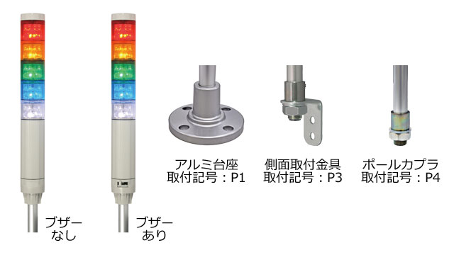 LED積層灯ニコタワー・プリズム：プリズム使用で高輝度発光とスムーズ