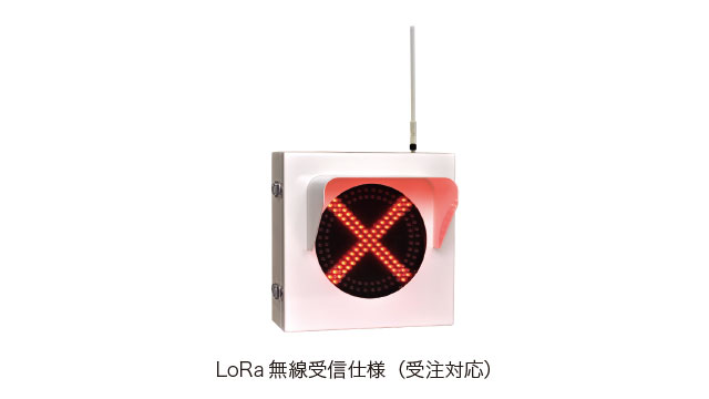 LoRa無線受信仕様（受注対応）