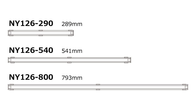 長さは289mm、541mm、793mm の3種類