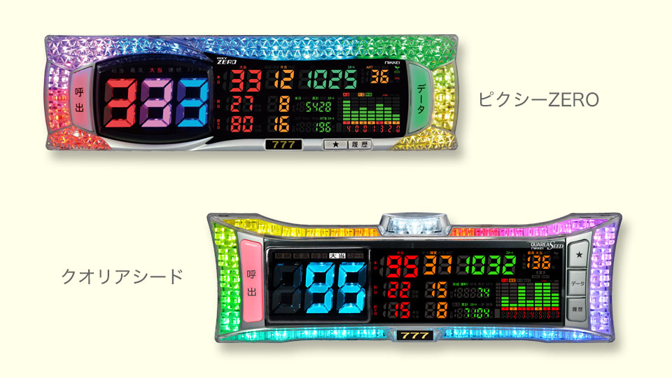 呼出しランプ「ピクシーZERO」「クオリアシード」販売終了