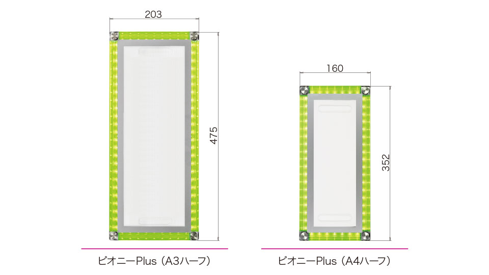 コーナープレート型代表ランプ「ピオニーPlus」 従来よりも大きなA3ハーフサイズを発売